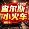 御珩玩查尔斯头像