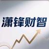 潇锋财智视界头像