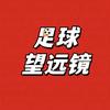 足球望远镜头像