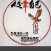 智人智语头像