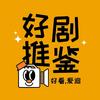 逐梦短剧WZT头像