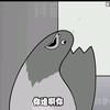 你谁啊你？头像