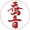听风的蚕［蚕音］头像