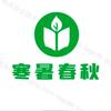 寒暑春秋666头像