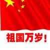 执笔问心头像