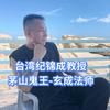 纪锦成教授-财富智慧头像