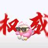 奈安♡̶头像