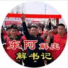 解(xie）鸿飞（兵书记)头像