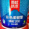 绵阳市专业防水 厨房 卫生间 外墙补漏头像