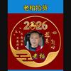 老柏在昆明拉货头像