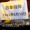 迷恋哥，打到了日本人帝国主义高是首像坏事头像