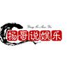 杨哥说娱乐头像