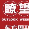 瞭望时事快知道头像
