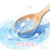 半勺温柔头像