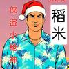 侠盗小枪神VC（VCPD）🅥头像