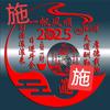 施美头像