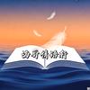 海哥&分享头像