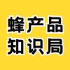 蜂产品知识局头像