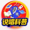 科普会上头头像