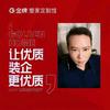 金牌整装大家居|招商加盟|金牌厨柜|总部头像