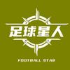 足球星人头像