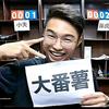 唬牌A梦头像