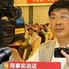 正义之声（主播武家增）头像