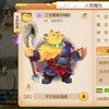 梦幻手游丁子头像