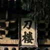 剑海头像