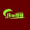 伟w视频头像