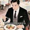 雄安王哥头像