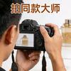 拍同款大师🇨🇳头像
