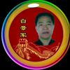 谦谦无为头像