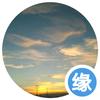 缘分天空A头像