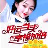 红明珠分享头像