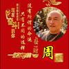 公路人头像