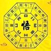 🔥火眼金睛头像