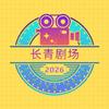 文武短剧头像