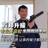 武汉万邦升耀美容胶收边官方号头像