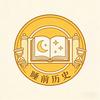 睡前历史头像