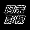 阿荣影视头像
