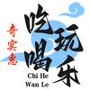 奇实惠吃喝玩乐分享头像