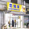 88年的小姐姐（秋装上新）头像