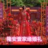 隆安壹佳缘婚庆头像