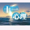 十一心理头像