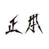 正本磨刀课堂头像