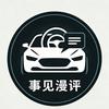 事件漫评头像