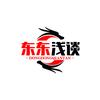 东东浅谈头像