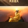 山城老汉头像