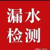义乌测漏疏通老杨头像